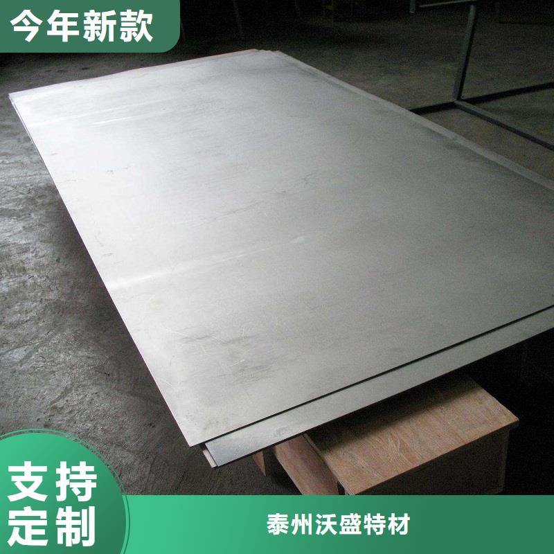 哈氏合金板N08800批發(fā)價格