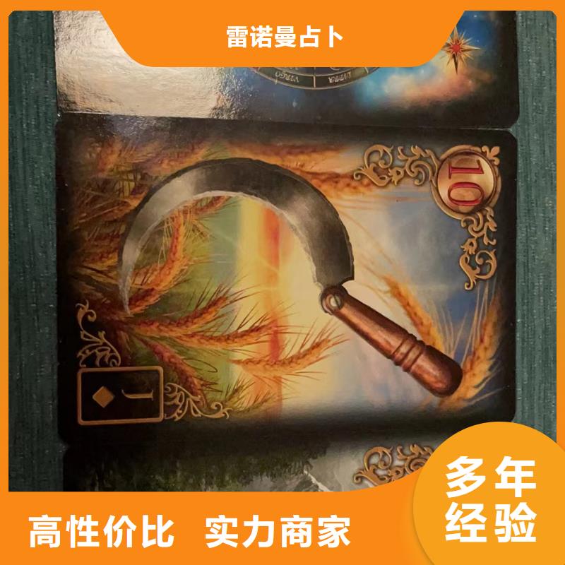 塔罗占卜行业口碑好