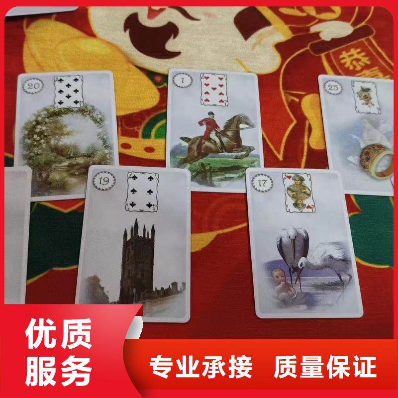 塔羅占卜實力公司