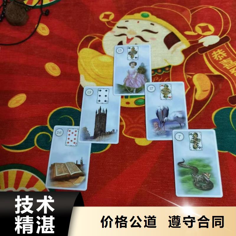 塔罗占卜品质保证