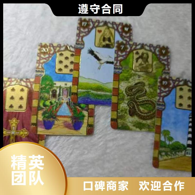 【塔罗占卜技术成熟】