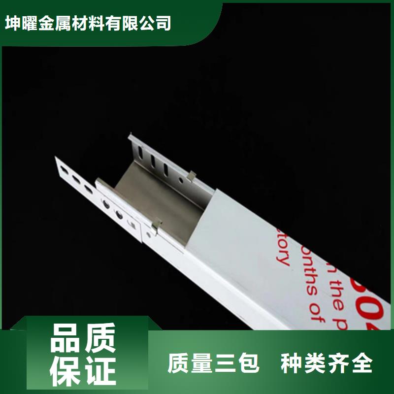 水平橋架品牌-報價_坤曜金屬材料有限公司