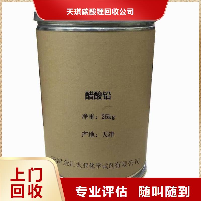 回收库存茶树油