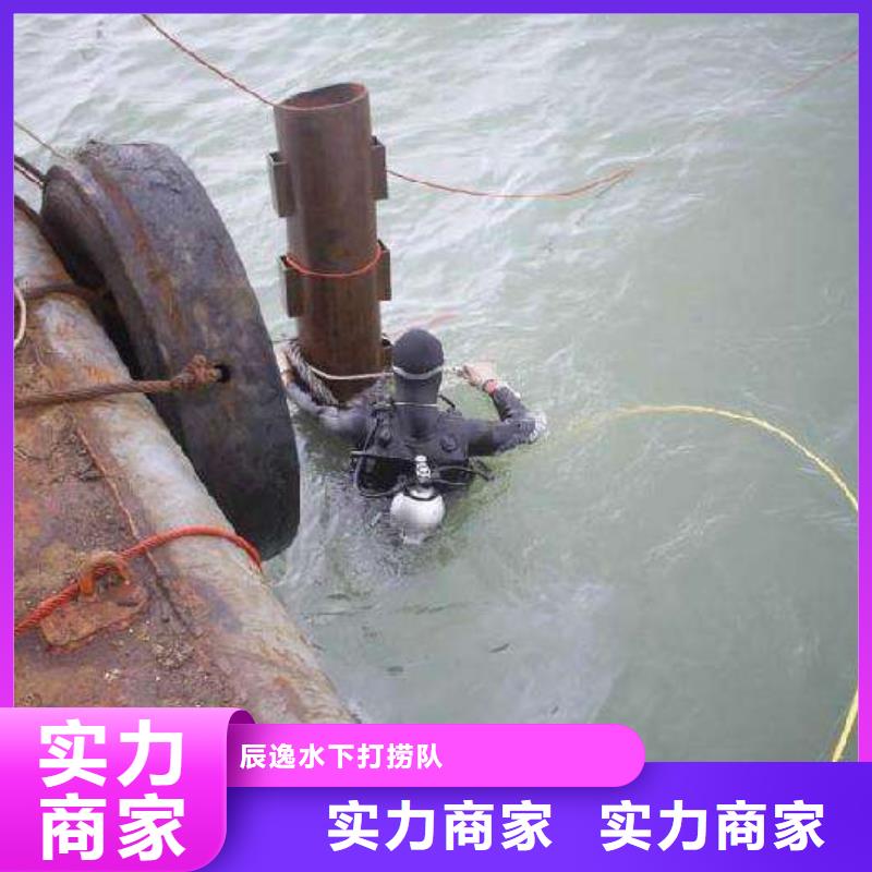 三台县水下打捞尸体择优推荐