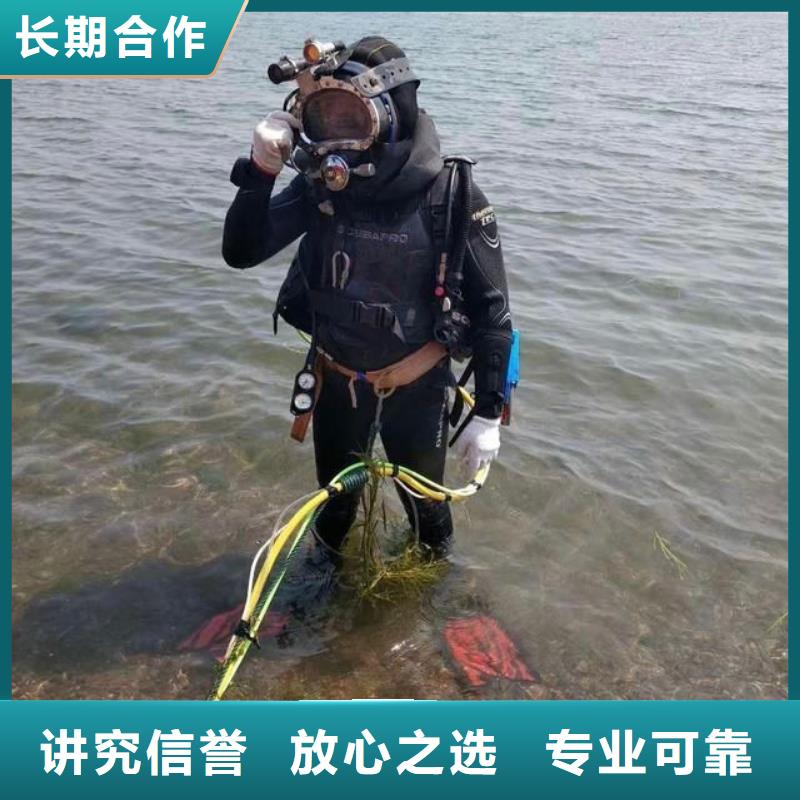 和平区水下打捞尸体诚信企业