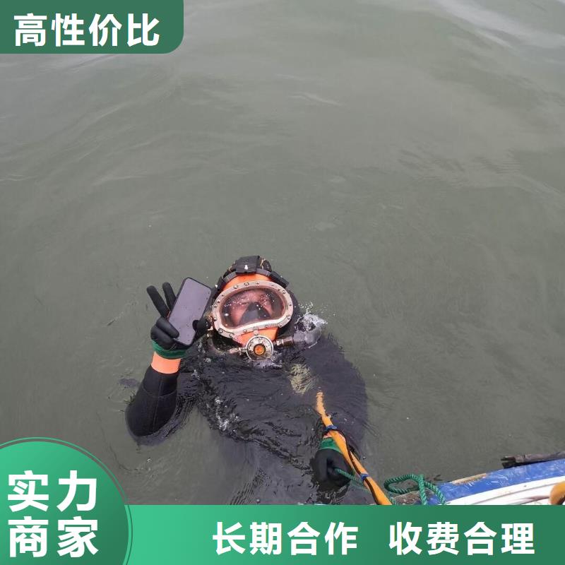 威远县水中打捞质量放心