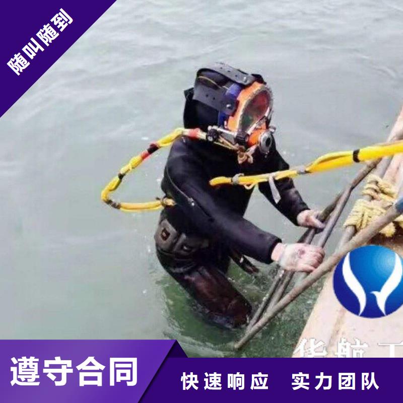 遷安市水下堵洞服務(wù)為先