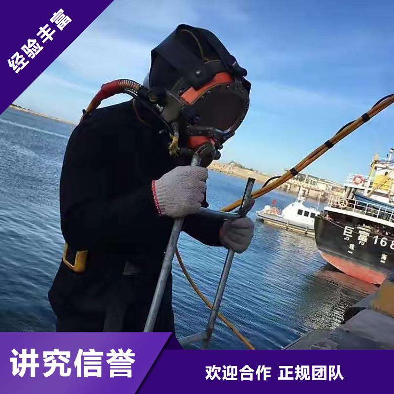 遷安市水下堵洞服務(wù)為先
