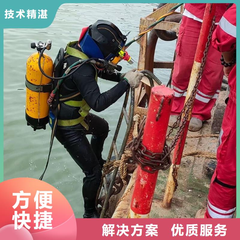 南召縣水下?lián)岆U(xiǎn)品質(zhì)保障