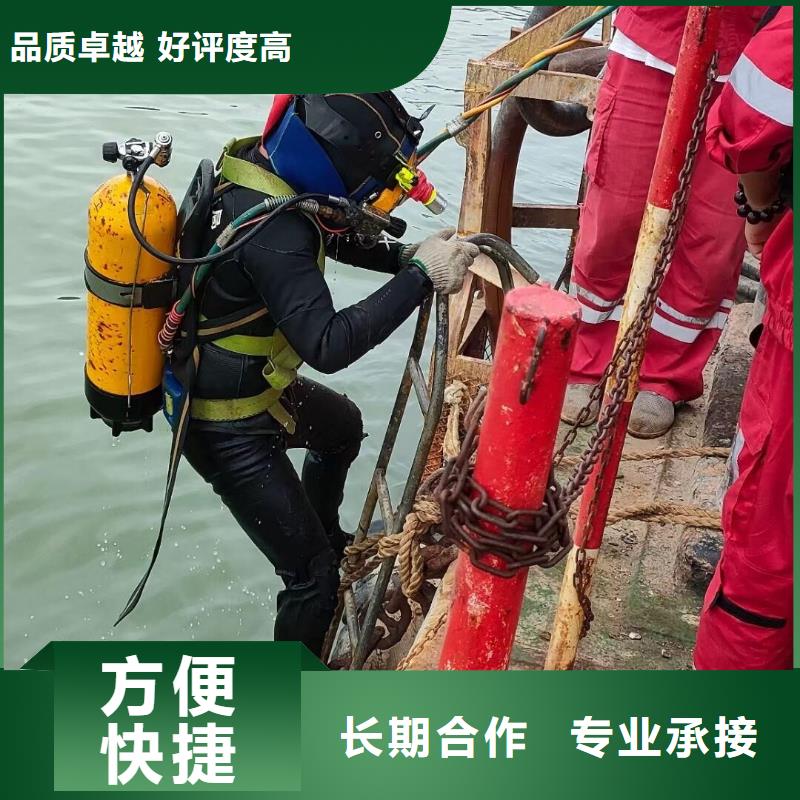 遷安市水下堵洞服務(wù)為先