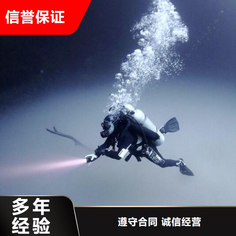 水下抢险质量放心