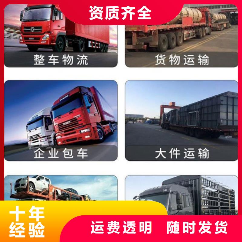 上海到依安货运公司往返运输