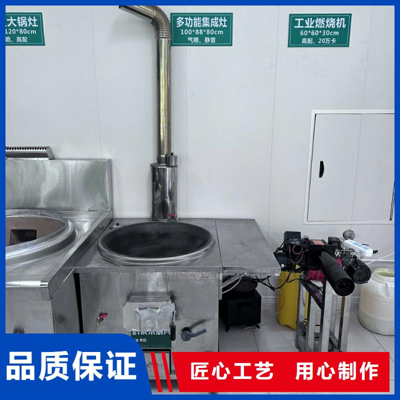 廚房無醇植物油燃料配方手冊