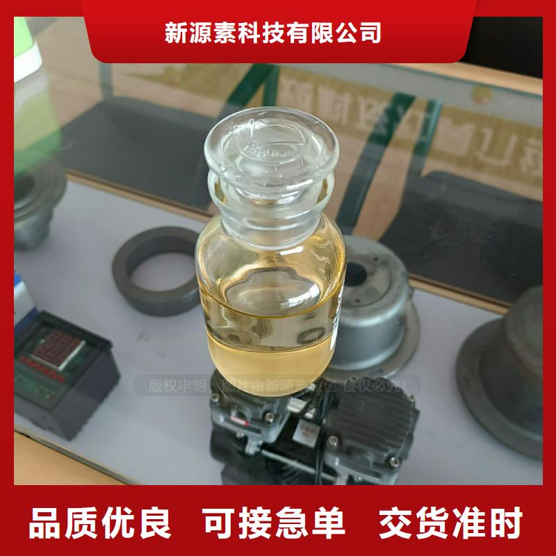 廚房新能源植物油燃料配方配料
