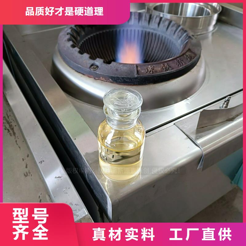 盐都液蜡新能源植物油烧火燃料