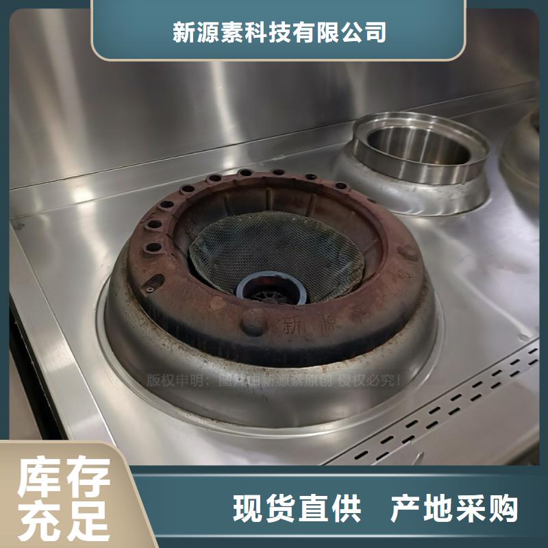 植物油燃料民用廚房燃料技術學習轉讓