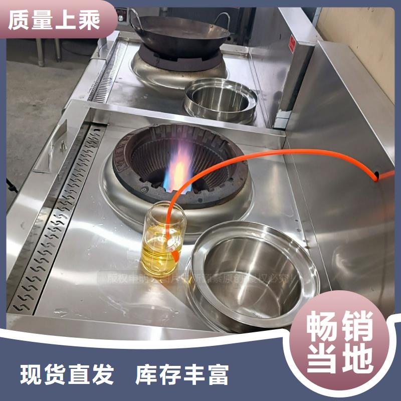 高熱值植物油燃料技術新源素燃料