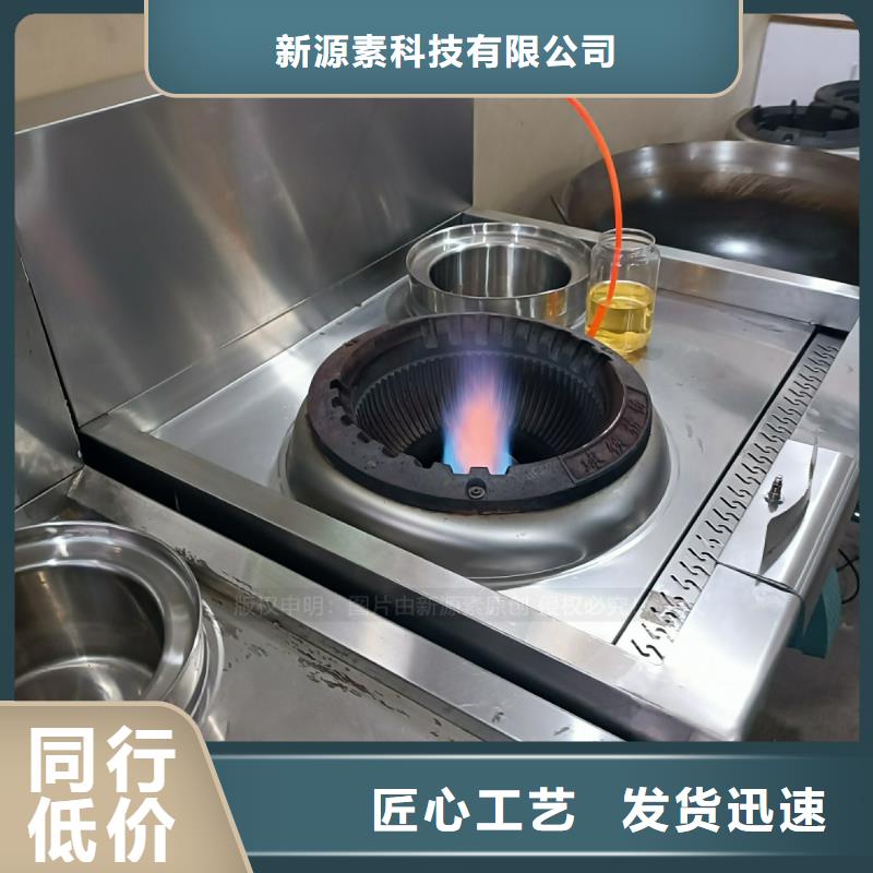 植物油燃料餐飲廚房替代能源
