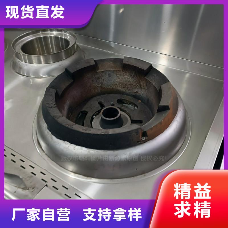 【植物油燃料】醇基燃油家用灶現貨供應