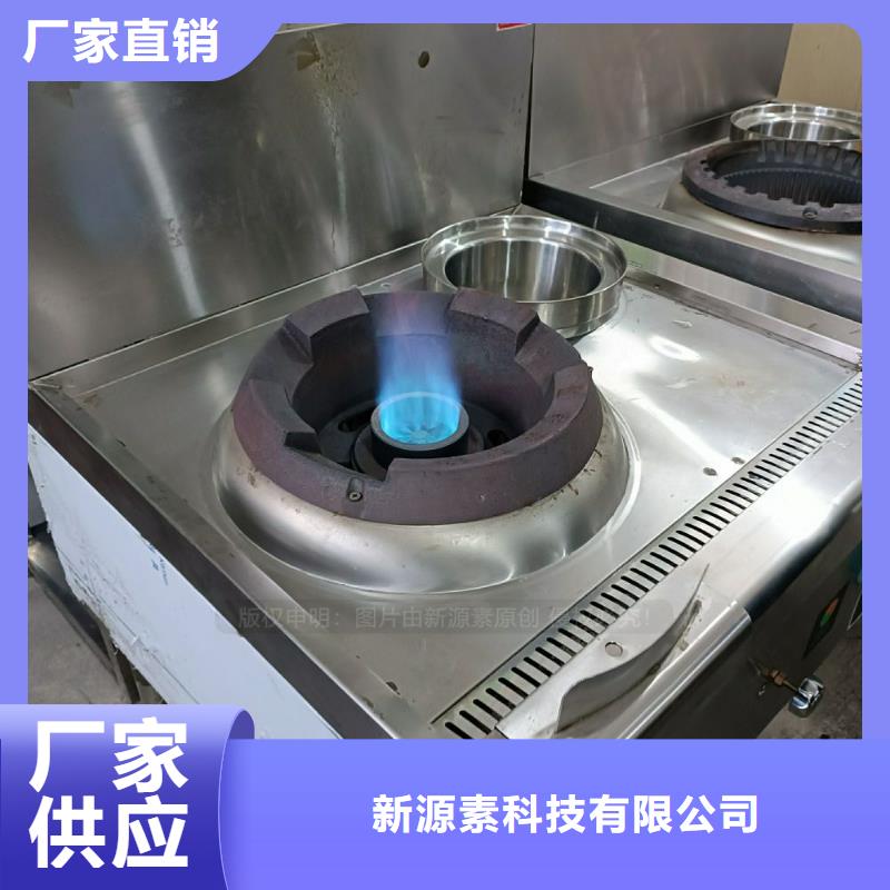 臨淄無醇廚房燃料加盟公司質(zhì)量可靠