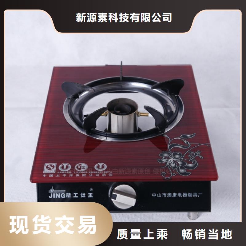 井研無醇燃料灶具廠商