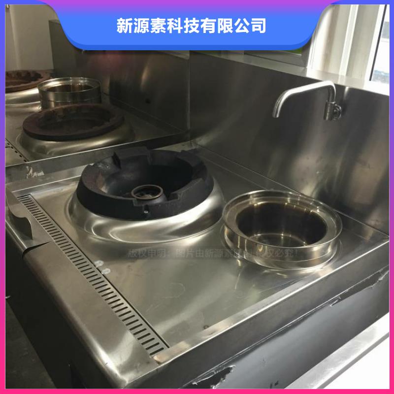 無醇燃料【醇基燃油家用灶】現貨銷售
