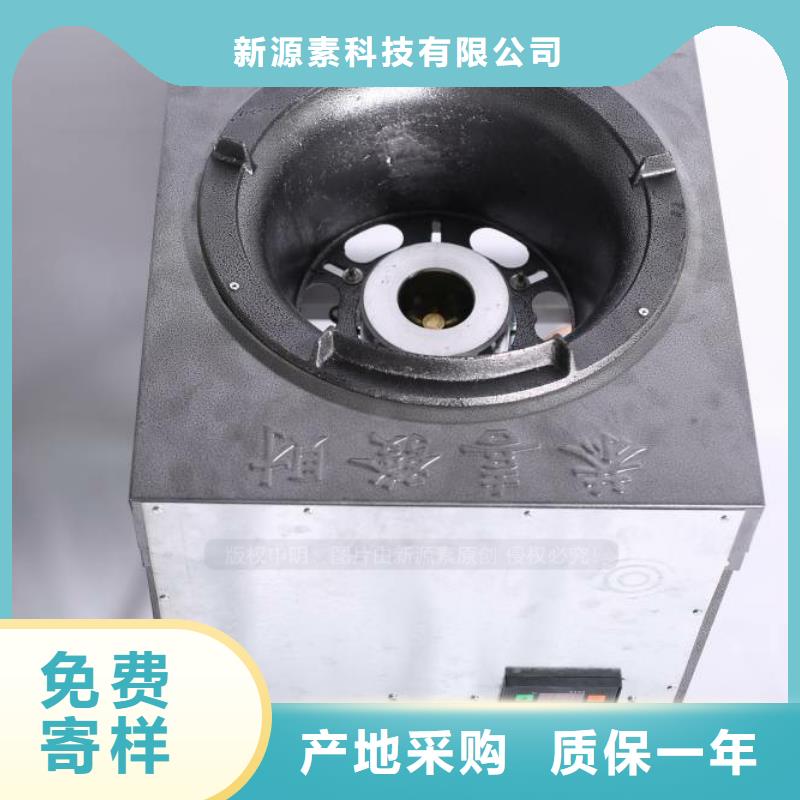 祁門無醇燃料爐頭加盟企業