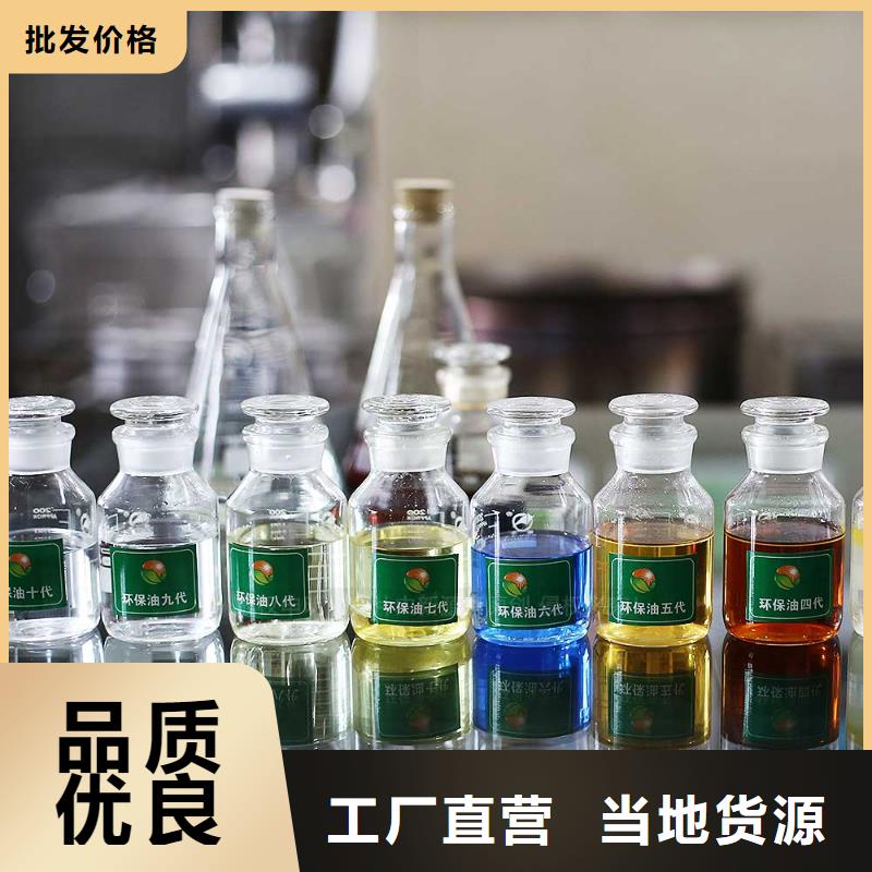 無醇燃料廚房新能源植物油品質卓越