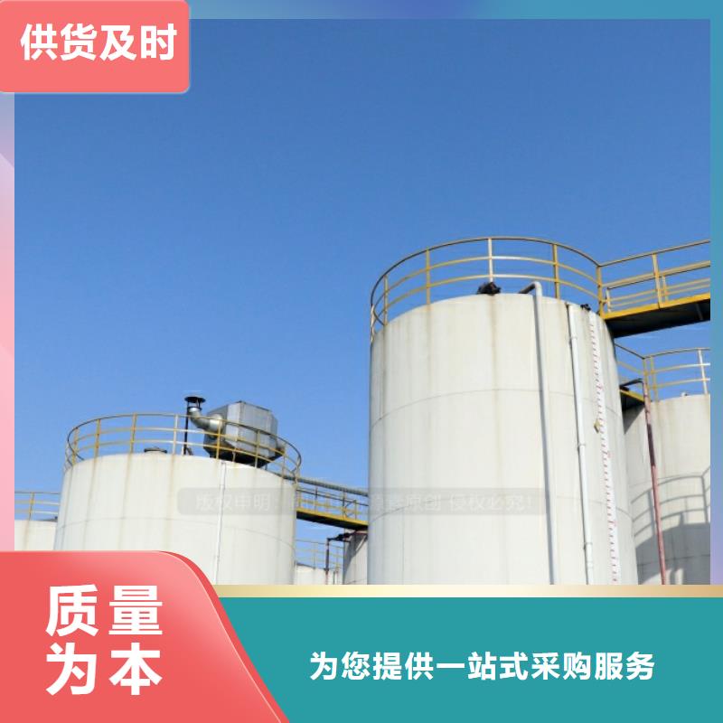 紅原新能源燃料油