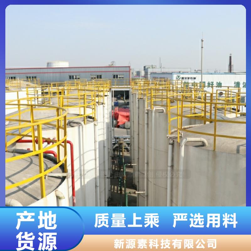 新能源燃料環保油燃料原料銷售