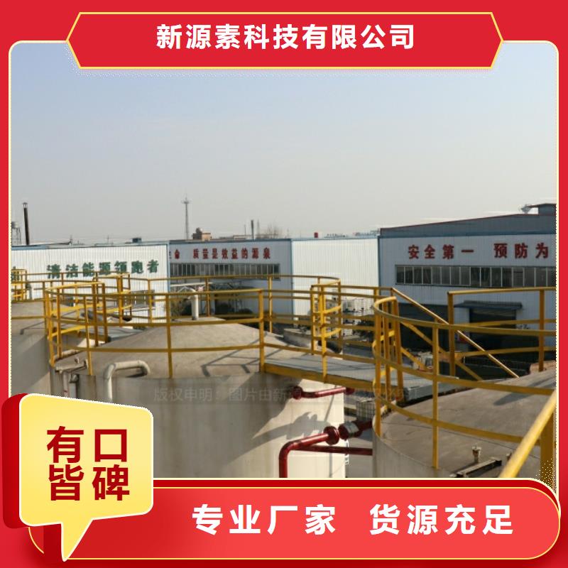新能源燃料生物燃料油用心經營