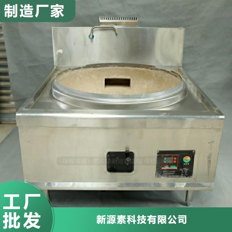 個舊飯店新能源燃料灶具