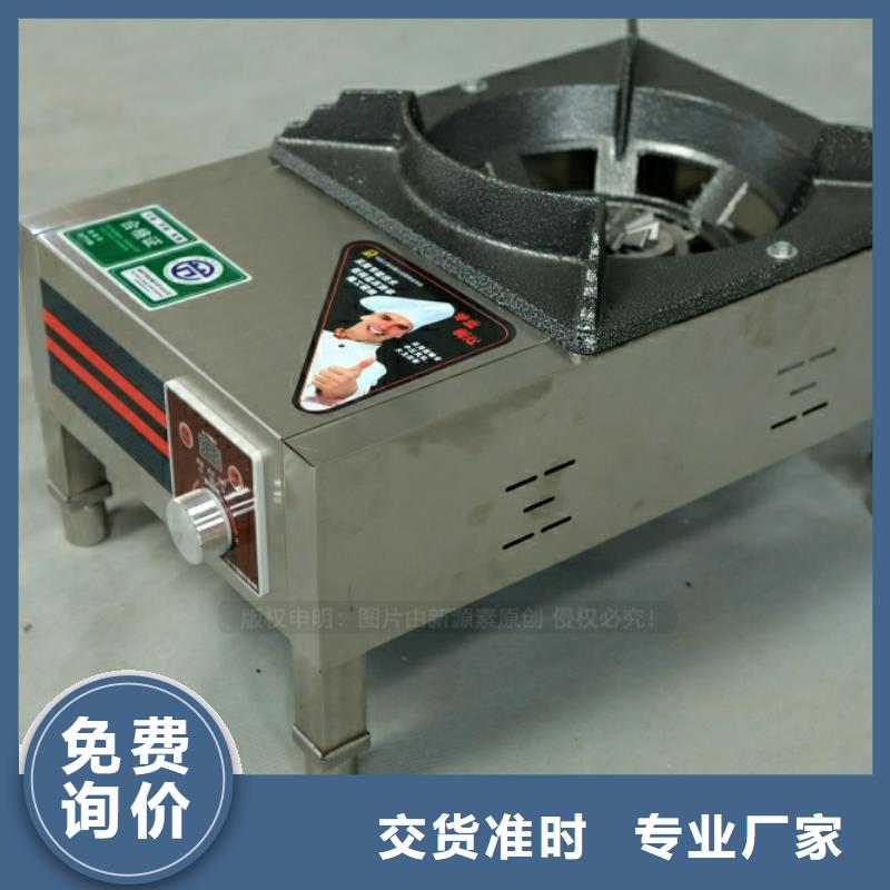 新能源燃料灶具招商