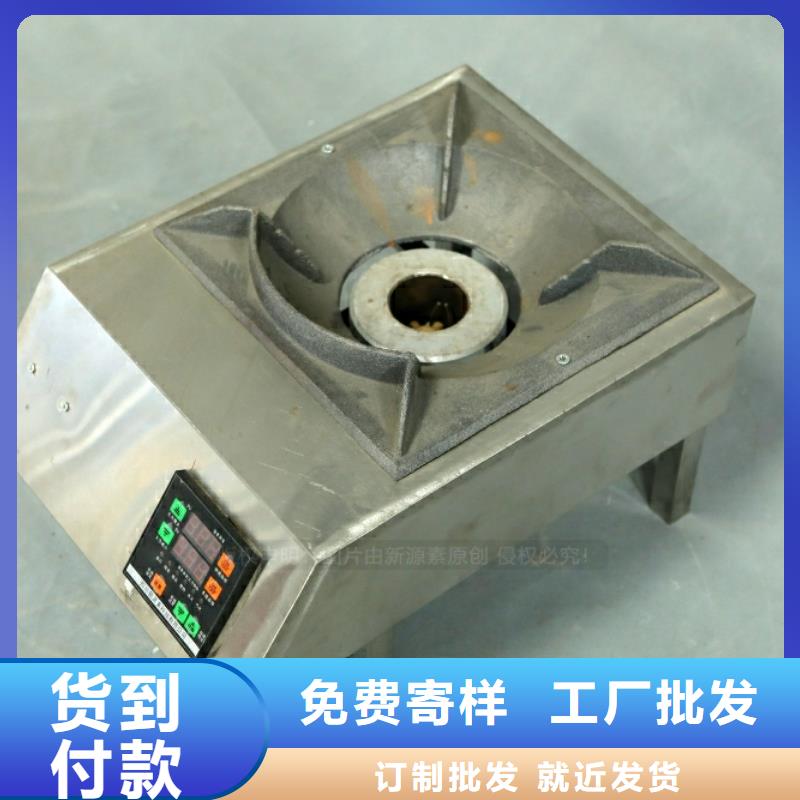 新能源燃料植物油燃料灶具就近發貨
