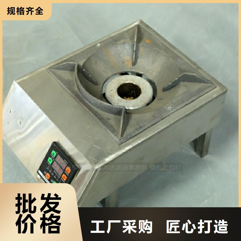 新能源燃料灶具招商