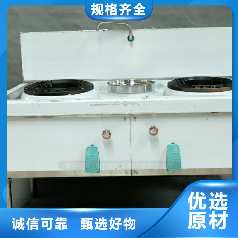新能源灶具招商