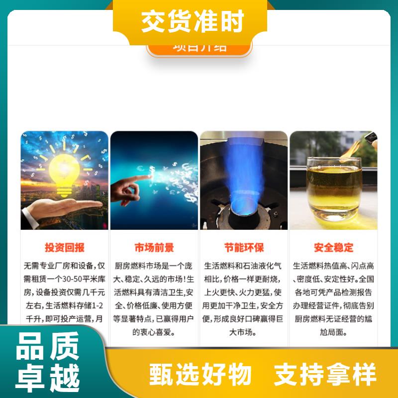 沙頭角街道新能源燃料油品牌加盟