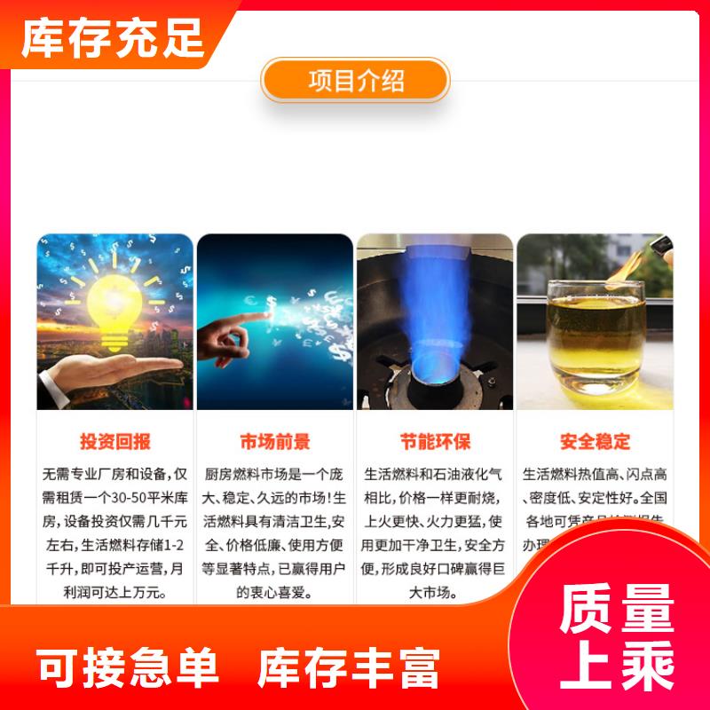 新能源燃料無醇燃料廠家用心制作