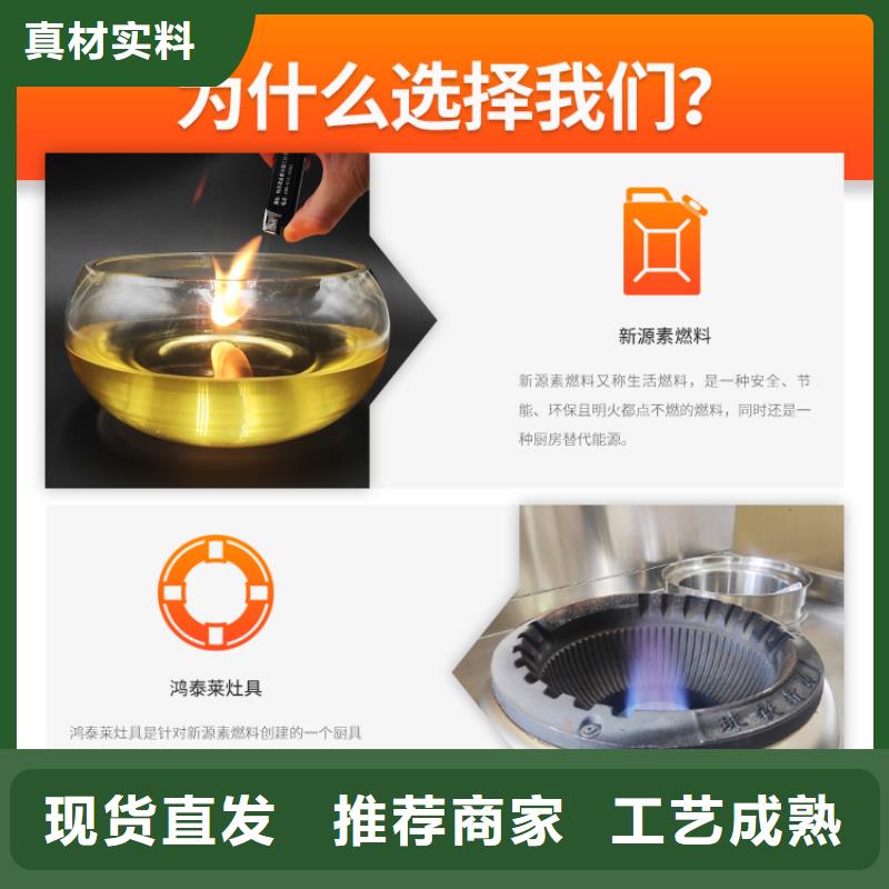 新能源廚房燃料廠家