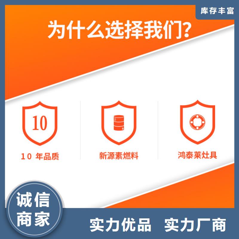 新能源環保燃料灶具生產廠家