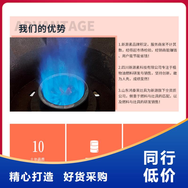 新能源燃料閃點(diǎn)74度民用廚房燃料