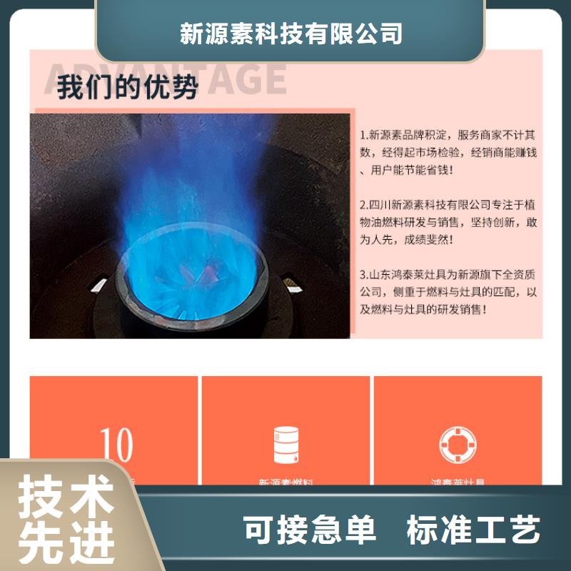 新能源無醇燃料熱值10400大卡環(huán)保燃料