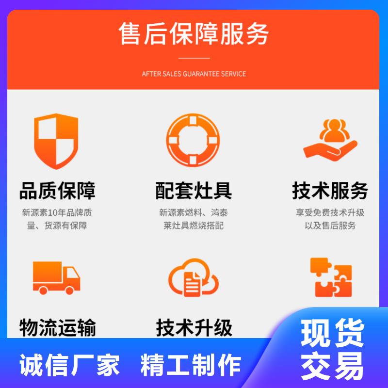 新能源燃料環(huán)保燃料油原料銷售