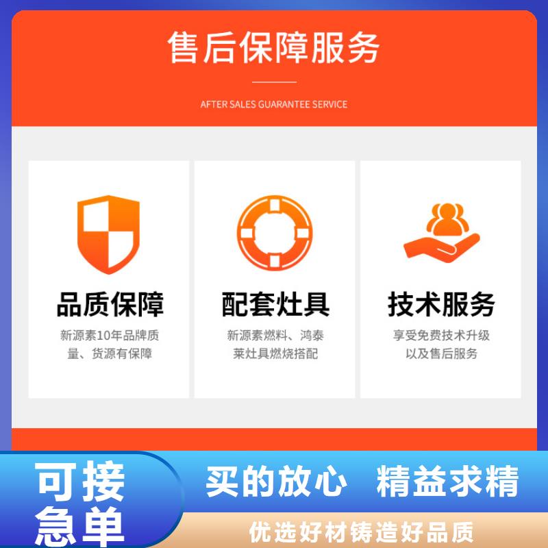 紅原新能源燃料油