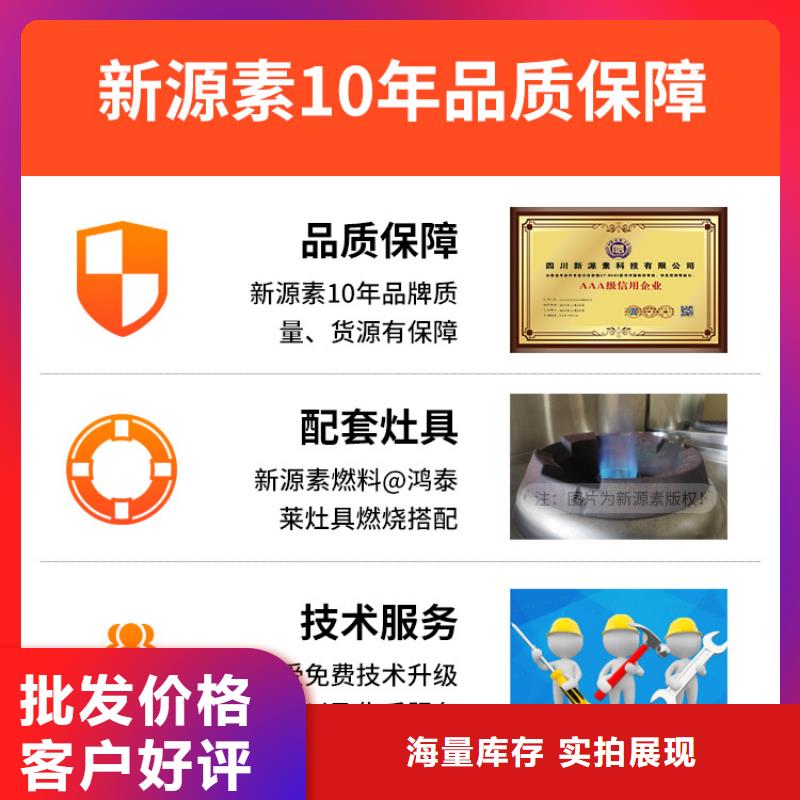 新能源燃料油熱值10400大卡工業燃料