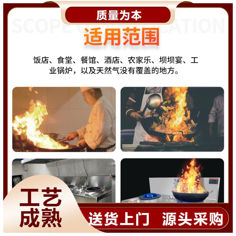 凱里廚房新能源無醇燃料