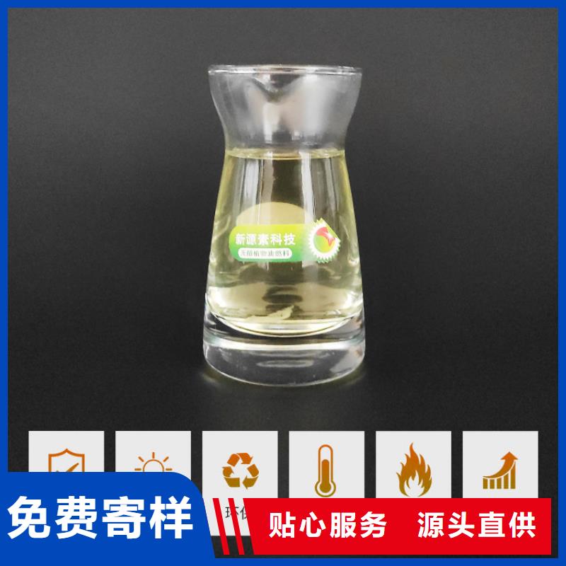 新能源無醇燃料熱值10400大卡環保燃料