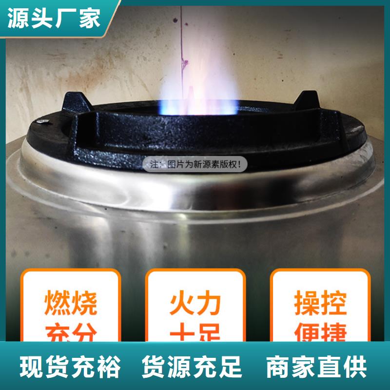 新能源燃料植物油燃料灶具就近發(fā)貨
