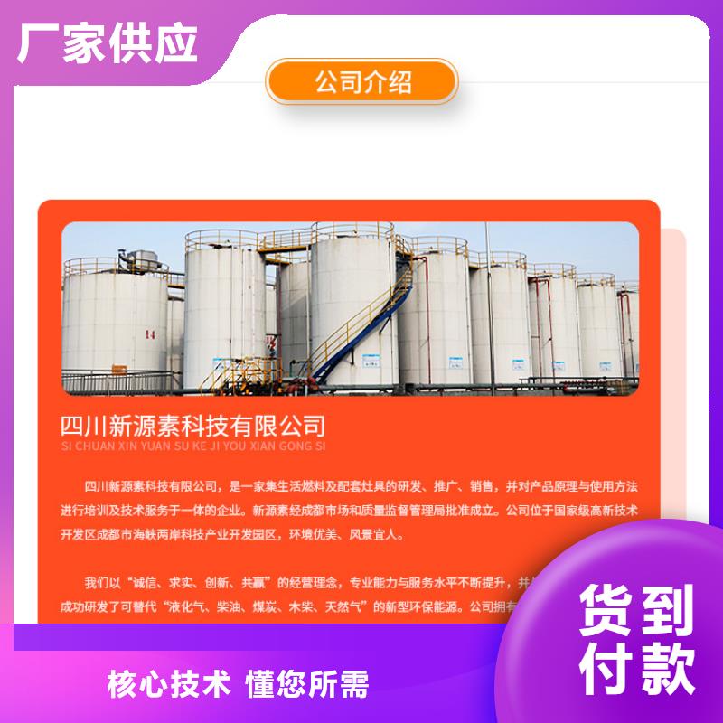 新能源無醇燃料閃點72度火鍋替代燃料