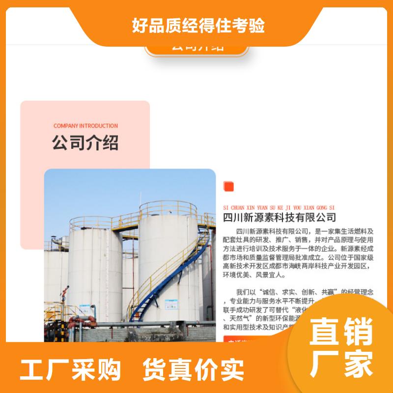 新能源燃料醇基燃料代理銷售